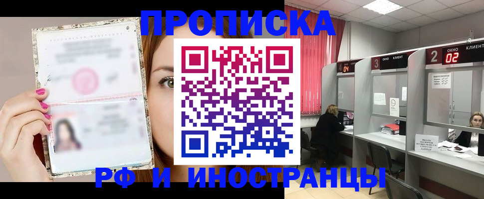 временная регистрация в Александрове